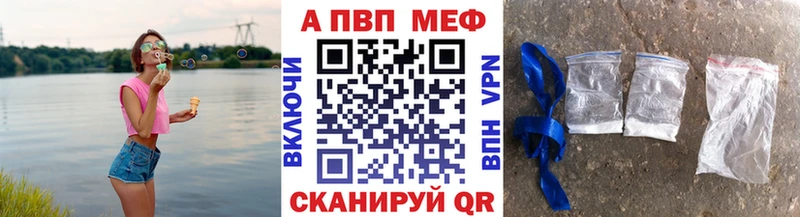 Alpha PVP мука  купить наркотики цена  Горняк 