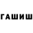 Еда ТГК конопля Zarina Tursunzade