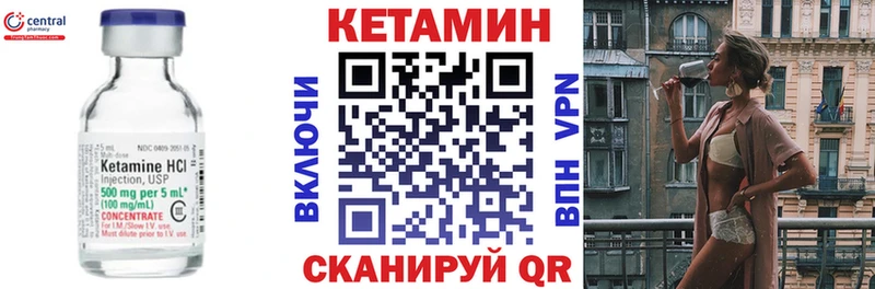 Кетамин ketamine  где купить наркоту  Горняк 