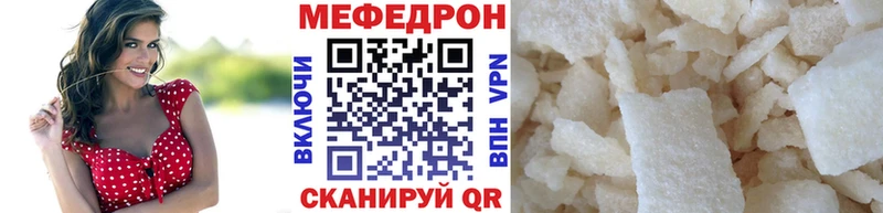 МЕФ мука  где купить наркотик  Горняк 