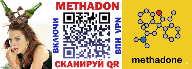 Метадон белоснежный  Горняк 