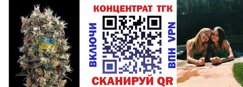 наркошоп  Горняк  ТГК вейп с тгк 